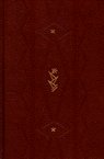 Freud - Obras Completas (II) (edici�n en piel)