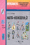 META-MEMORIA 2 AD N�20