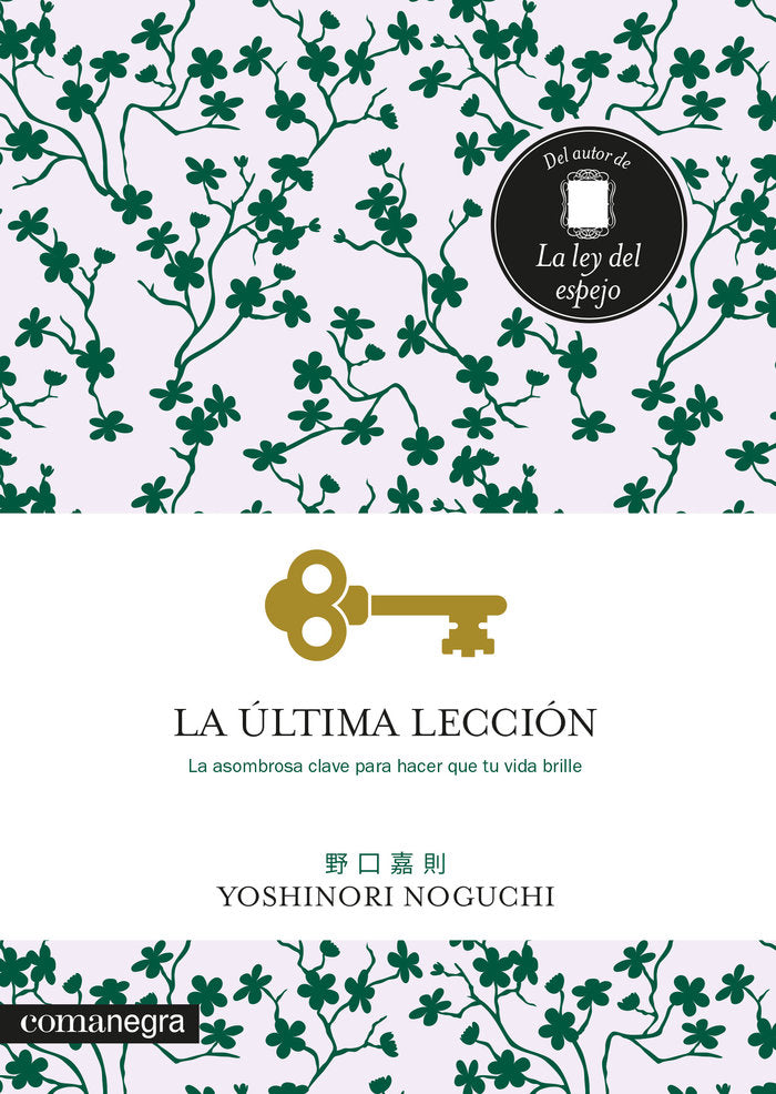 La �ltima lecci�n
